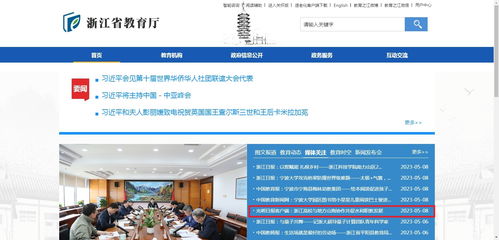 攜手景寧打造山海協(xié)作水利職教共同體，助推區(qū)域經(jīng)濟發(fā)展——我校獲光明日報客戶端等媒體關(guān)注